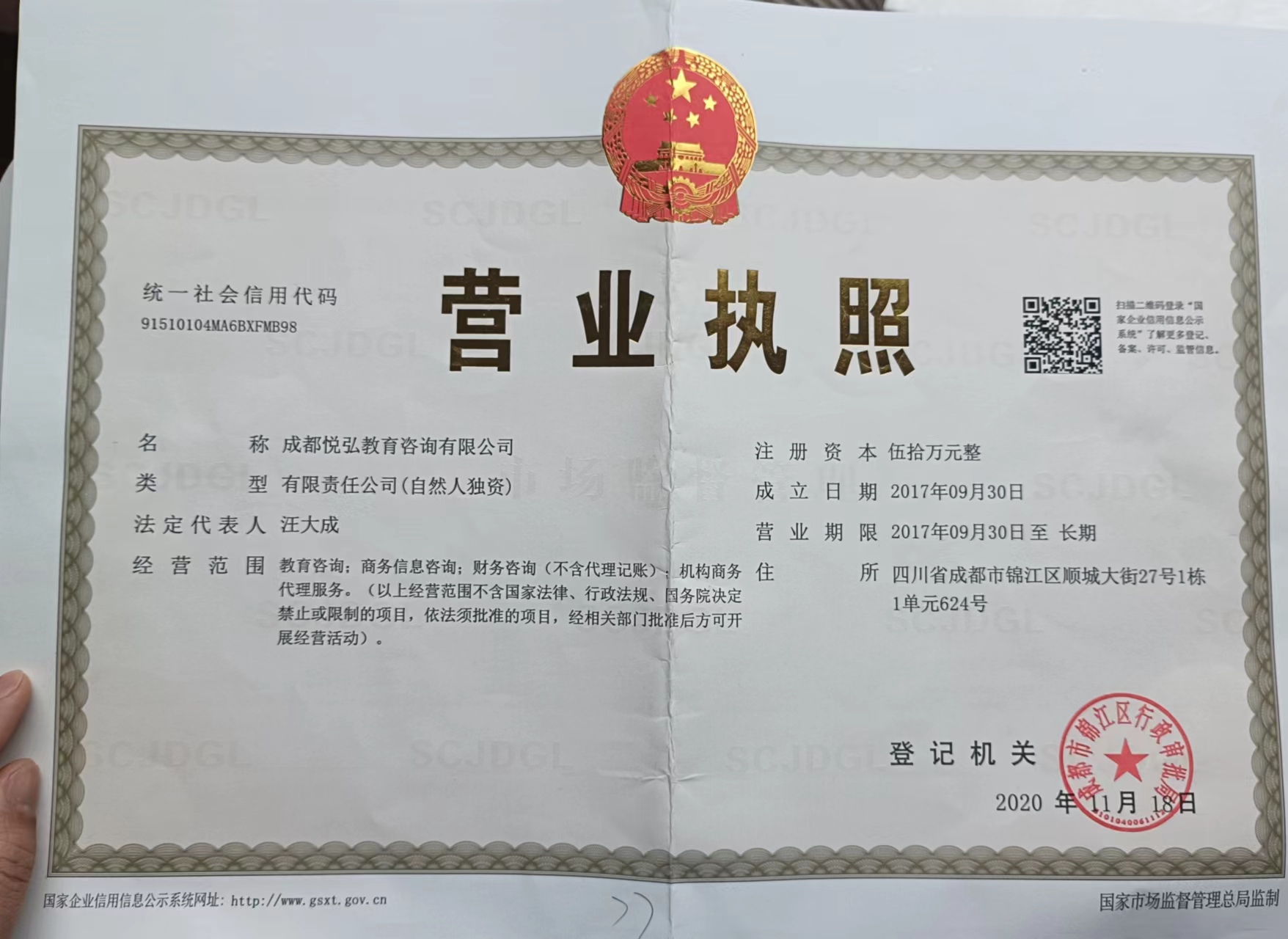 成都悦弘教育咨询 点亮学业与职业规划的明灯